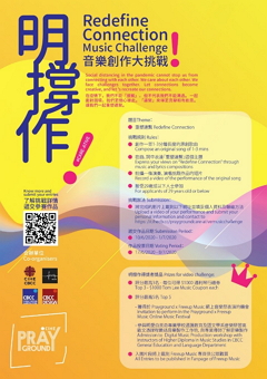 Music Challenge