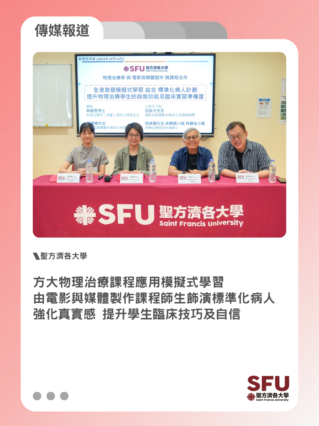 Saint Francis University - Media Coverage