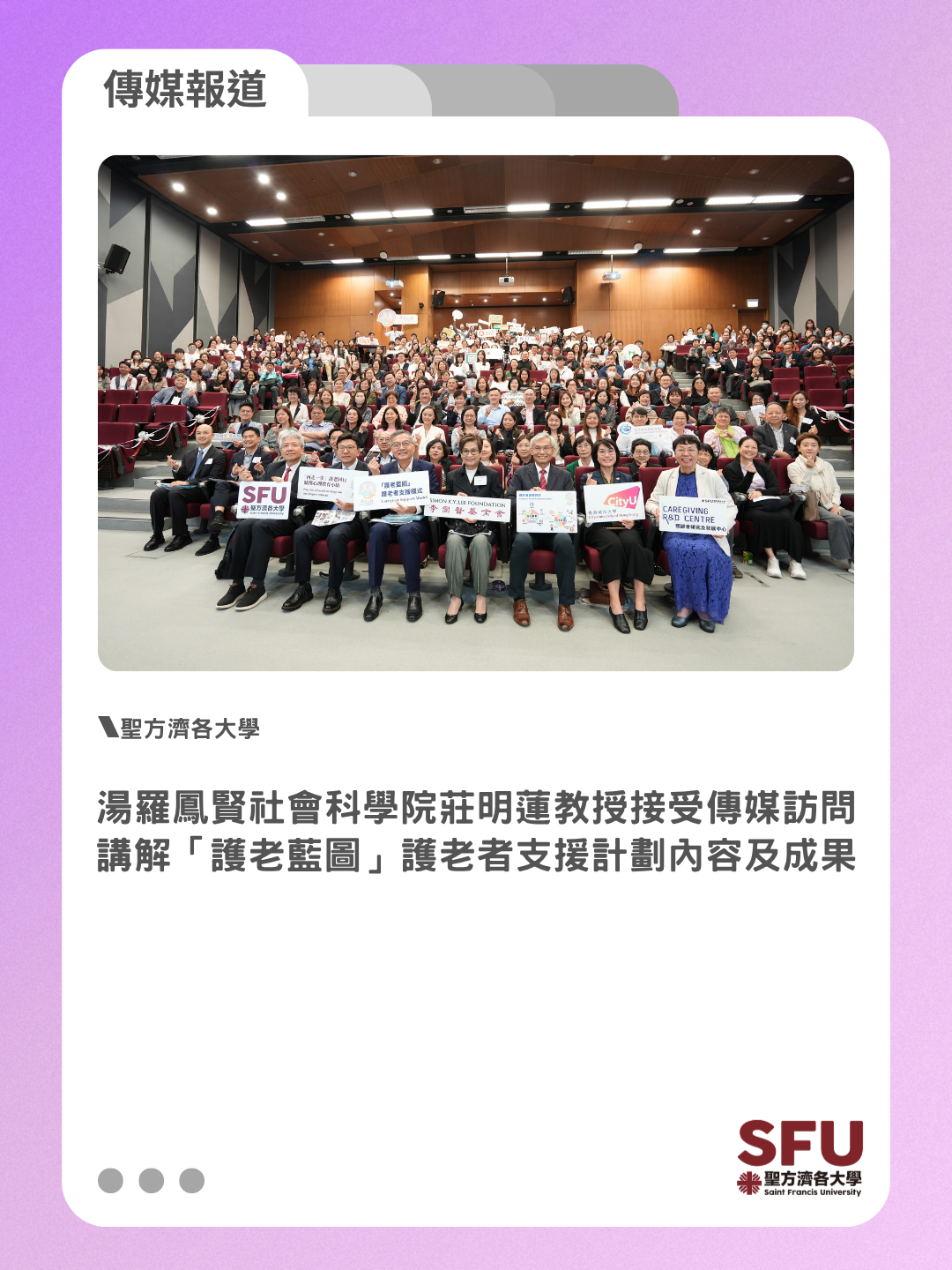 Saint Francis University - Media Coverage