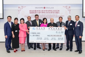 明愛專上學院今天(6月29日）獲廖湯慧靄女士（中間桃紅衫）及其家族捐贈八千萬港元，資助升格聖方濟各大學。
