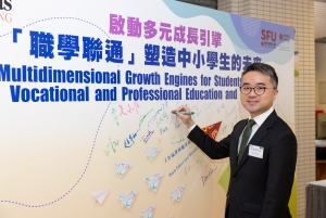 聖方濟各大學及香港明愛教育服務舉行了「商校同行，職學聯通：共啟多元成長引擎」研討會，有幸邀請香港特別行政區政府教育局副局長施俊輝先生出席及致辭。