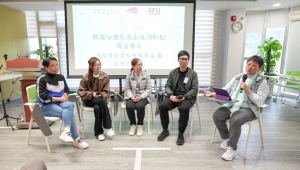 參與計劃的機構代表透過圓桌對話，講述「再走一步– 護老同行賦權心理教育小組 (PP-E) 」的在地應用。