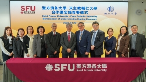 聖方濟各大學與天主教輔仁大學簽訂合作約定書，雙方銳意加強兩校學術交流與合作，增進雙方在專業領域進行科學研究與教育方面的合作交流。