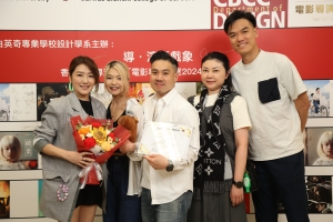 明愛白英奇專業學校設計學系與香港電影導演會合辦第二場《導．演新「戲」象》放映會，邀請到兩位導演，廖綺慧小姐、陳英吉先生，以及兩位演員關寶慧小姐、劉仲軒先生擔任映後談分享嘉賓。