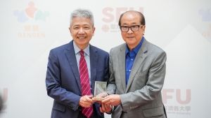 Prof Stephen Y.L. CHEUNG, President of SFU (left), and Mr Peter C. TSANG, Founder of the GenGen Digital Platform (right), present commemorative gifts