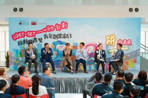 青年創業家論壇